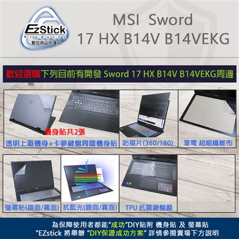 MSI Sword 17 HX